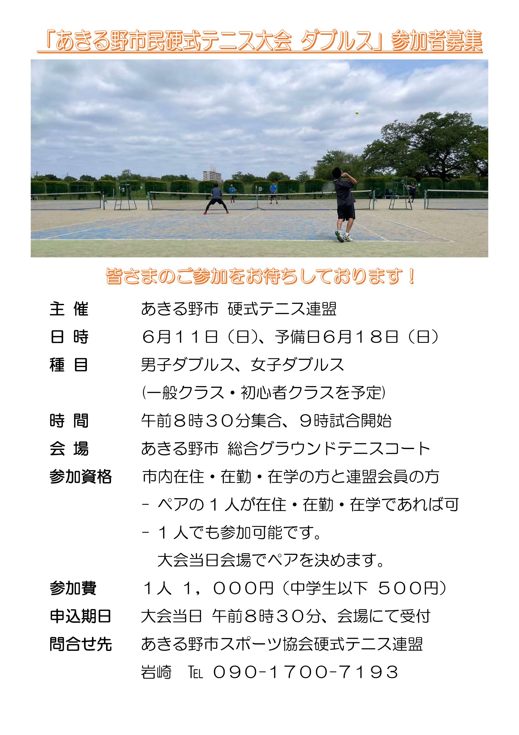 市民大会
